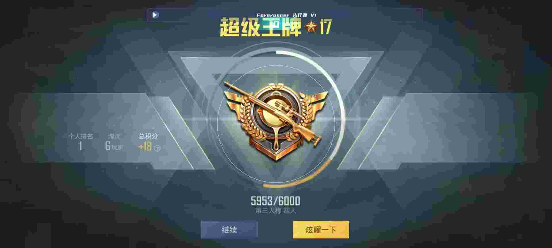 和平精英鸡腿辅助自瞄 - ����7 pro���ƽ��Ӣ�����辅助预览图